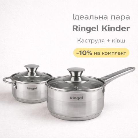 Идеальная пара RINGEL Kinder